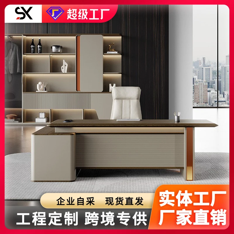 Office Chair Set, Light Luxury And High-End Feel, Manager , Simple Modern Design, Executive Desk'S Off