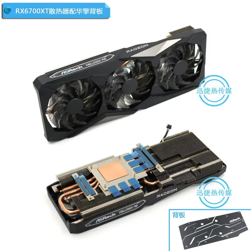 New Suitable Radiator Cooler for RADEON RX6700XT RX6750XT RX6800XT RX6900XT Public Version Graphics Video Card