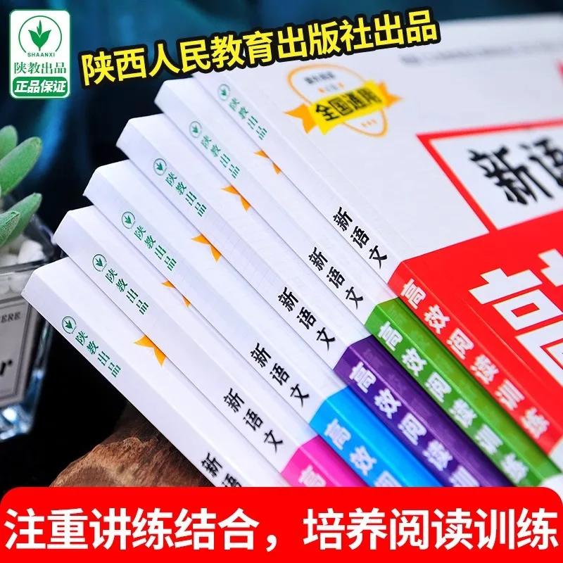 New Chinese Efficient Reading Training, Drawing Lessons From One Example To Three, From Primary School To Sixth Grade