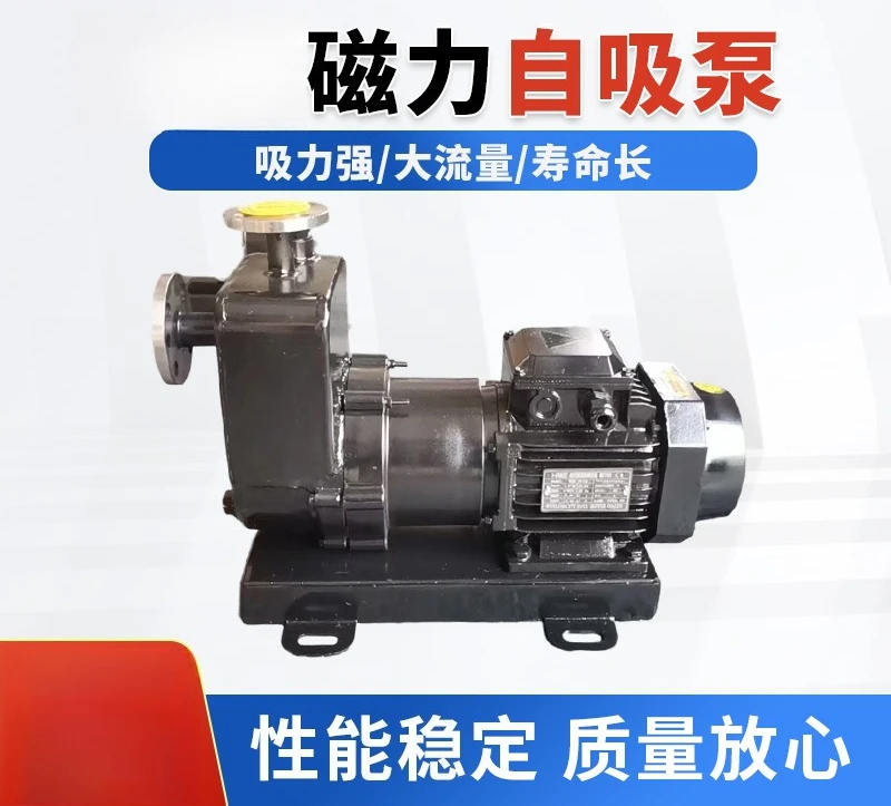 magnetic self-priming pump stainless steel high temperature resistance, acid and alkali resistance, corrosion resistance