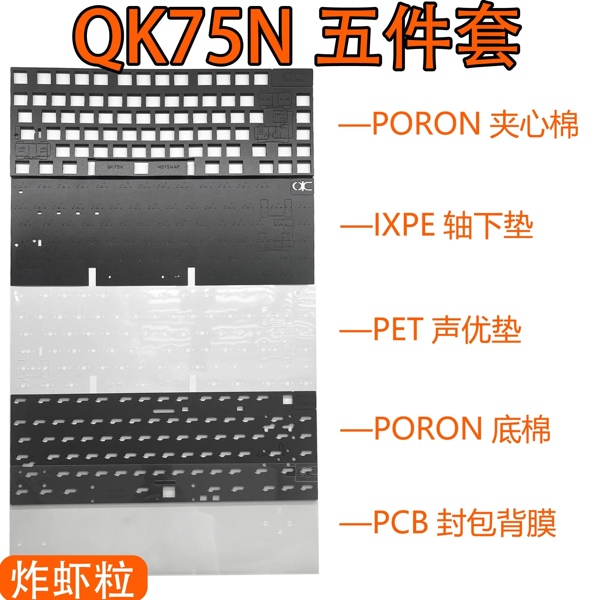 QK75N Foam Package Keyboard Typing Modify Poron Foams Keyboard Typing Sound IXPE PET