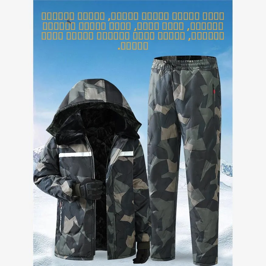 

Утепленный хлопковый рабочий костюм для мужчин: зимняя термозащитная водонепроницаемая камуфляжная куртка с флисовой подкладкой и брюки для защиты на производстве