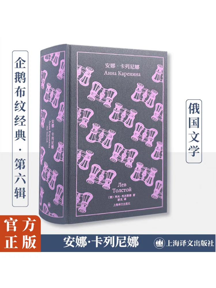 

Книга-Винзац Анна Каренина