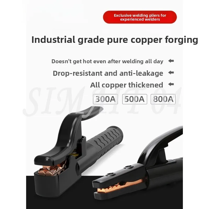 Welding Pliers Are Not Hot, Welding Handle, Pliers Welding Machine Wire Industrial Grade 800a All-copper