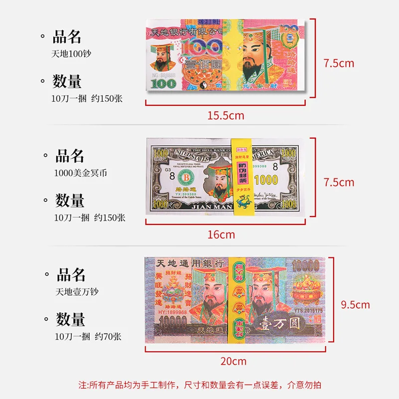 Voorouder Geld Chinese Joss Papier Energie Geld Hel Jade Keizer Bank Speelgoed voor Aanbidding Begrafenissen Spirituele Sluit Zegenen Hemel