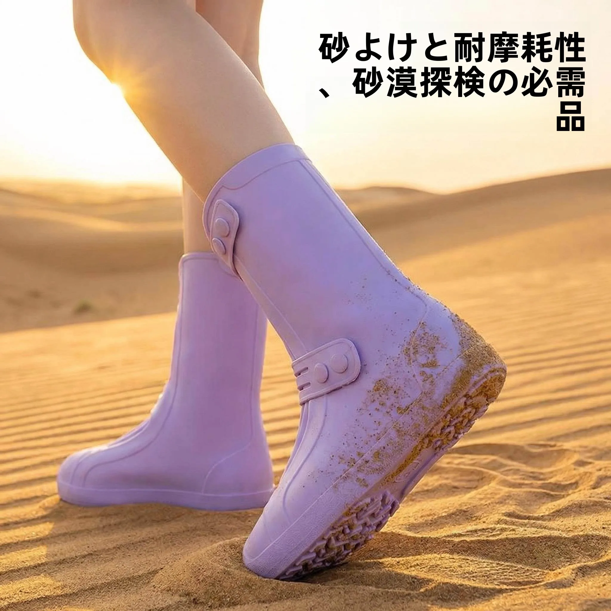 thickened-silicone-sandproof-shoe-covers-unisex-outdoor-travel-anti-slip-wear-resistant-desert-hiking-dust-proof-equipment