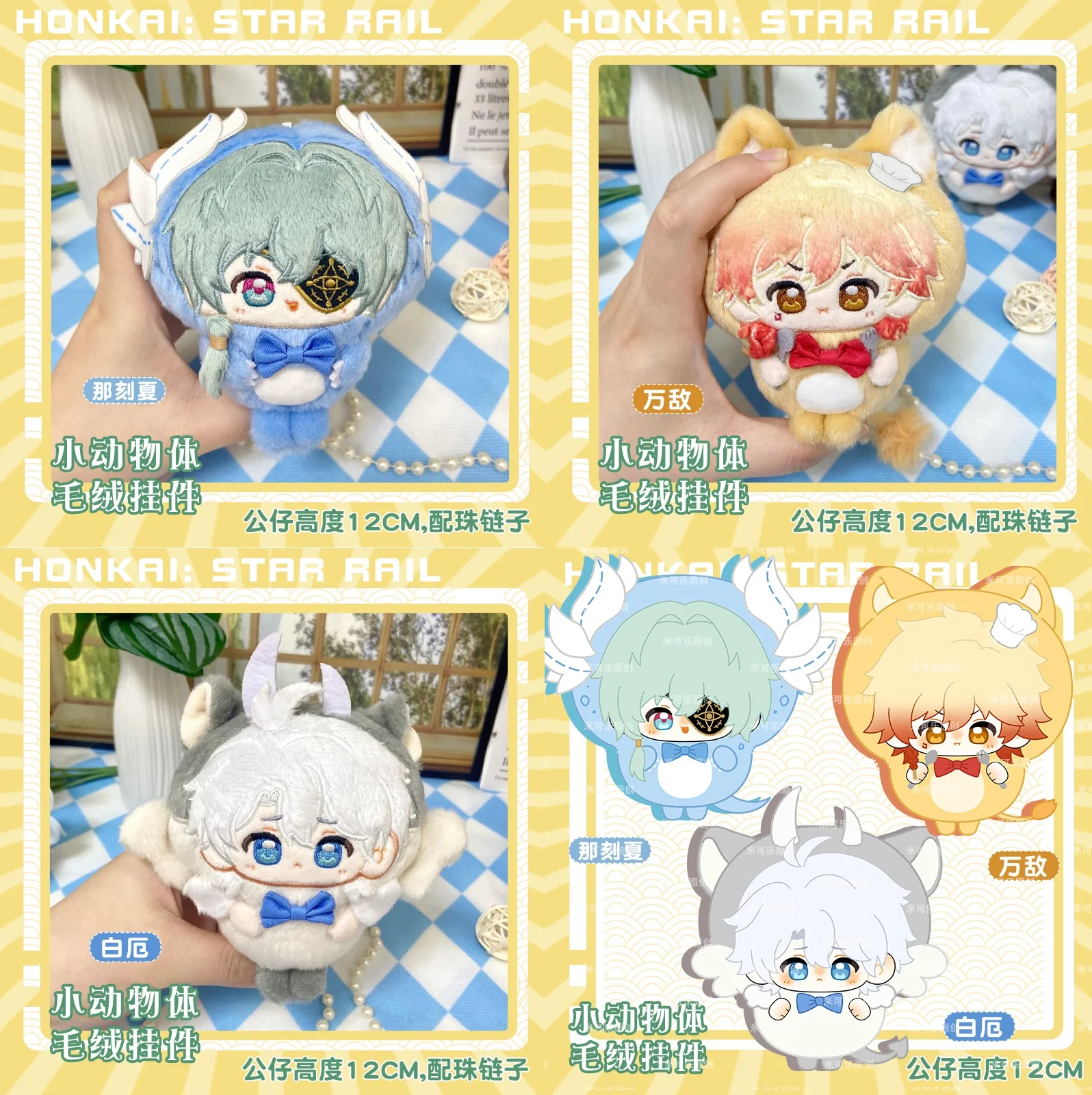 

Honkai: Star Rail Phainon Anaxa Mydei, игровая кукла для косплея для детей, подарок