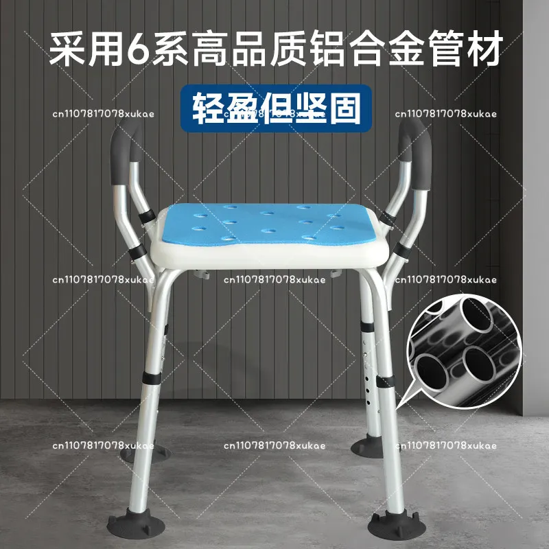 Bath, stool, elderly products, bathroom, maternity bathroom, non-slip special shower, seat armrest