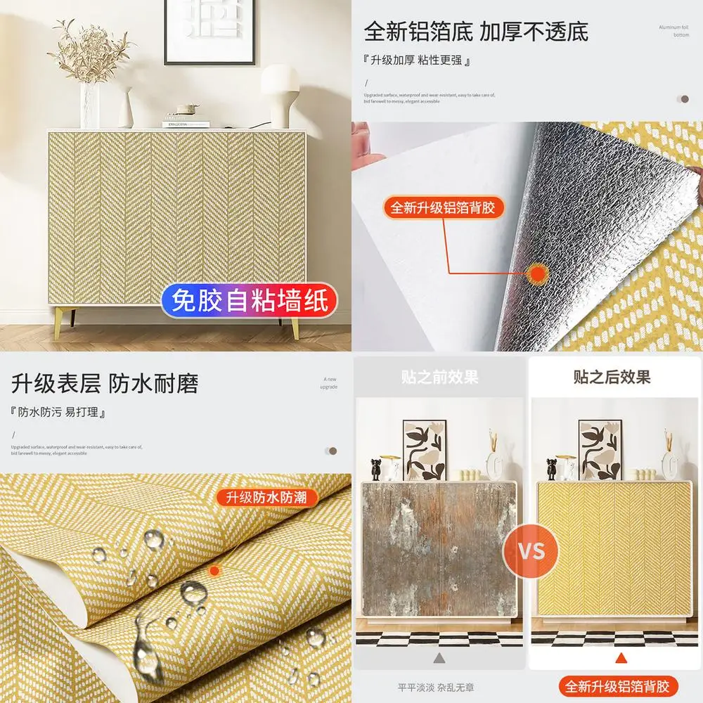 Wicker Pattern Self Adhesive Wallpaper for Cabinet Doors Wardrobes Furniture Renovation Kitchen Glass Decoration Dorm Room Furni