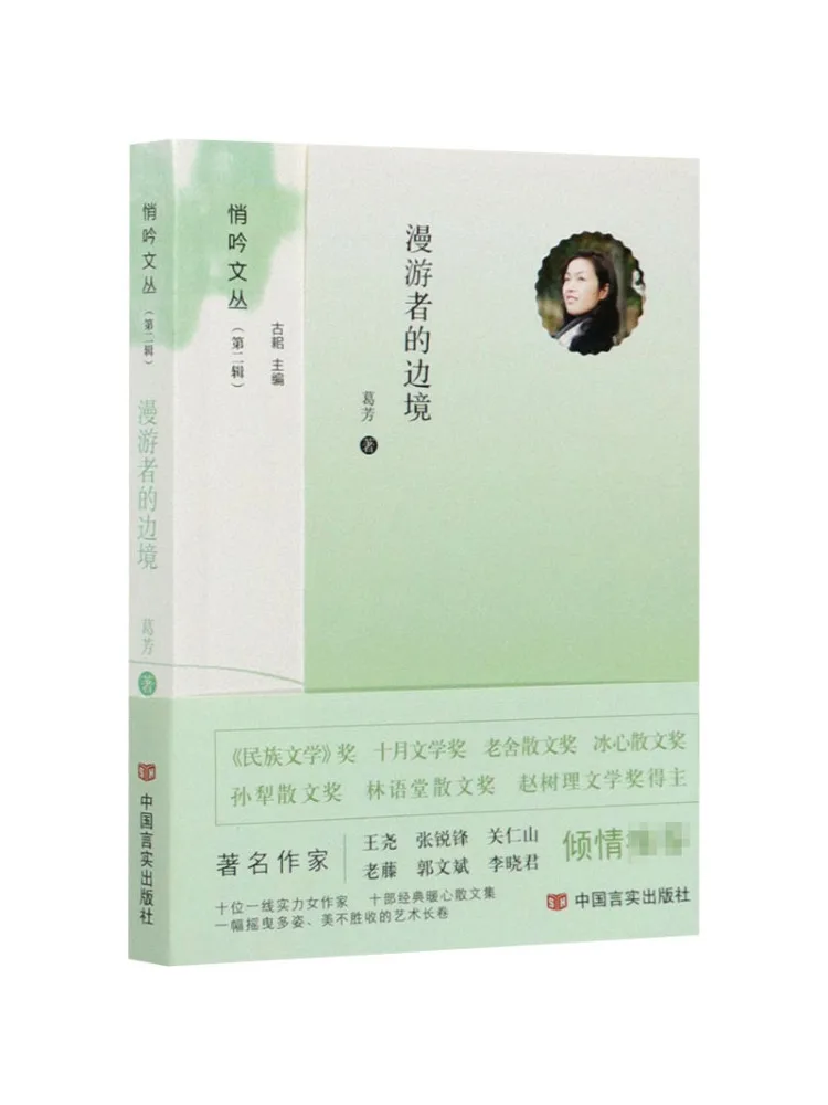 

Книга-Winshare The Border Of the Wanderer