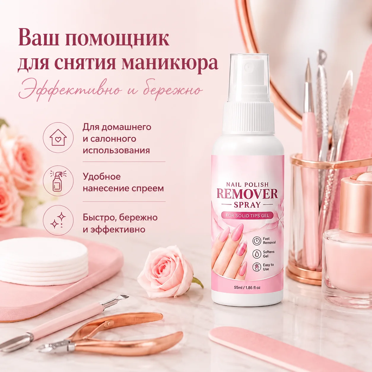 Nail Remover Spray Solid Nail Gel Dissolving Liquid Fast Soften UV Gel Polish Easy Removal for False Nail Tips Professional DIY - view 3