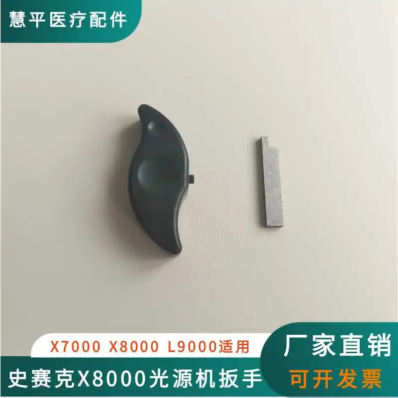 

X8000 Cold Light Source Wrench Knob Switch Host Wrench L9000 Accessories