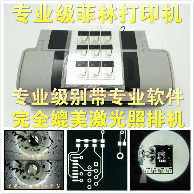 Black Professional Film Printer PCB Board Production, Screen Printing, Sample Making, Fully Transparent Frosted Film Printer