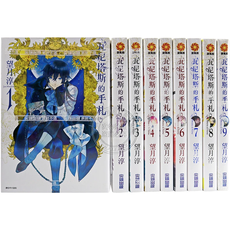 Vanitas's Codex 1-10 Jun Mochizuki, Taiwan Edition, Traditional Chinese, Comic Book Magic, Battle