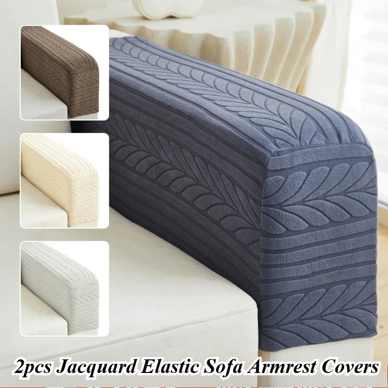 2pcs Jacquard Elastic Sofa Armrest Covers Simple Solid Color Protective Sleeves For Armchairs Sofas Furniture Protectors