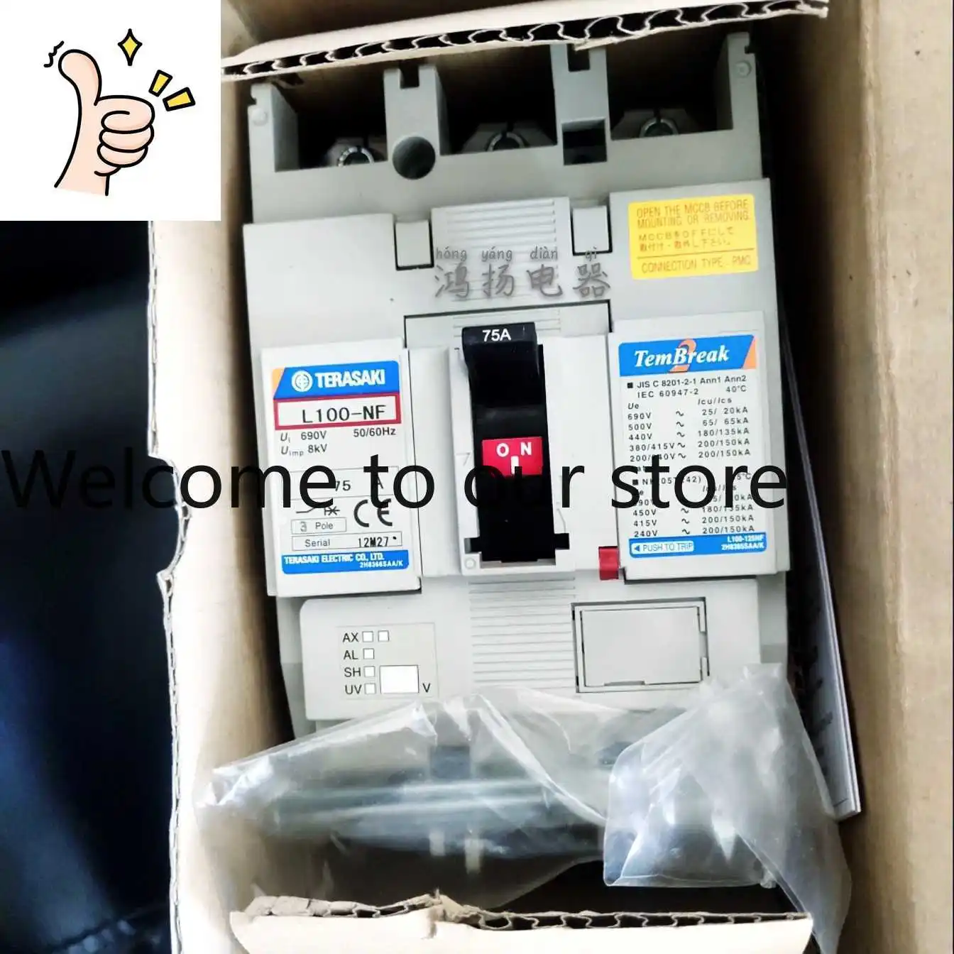 Terasaki L100-NF 15…