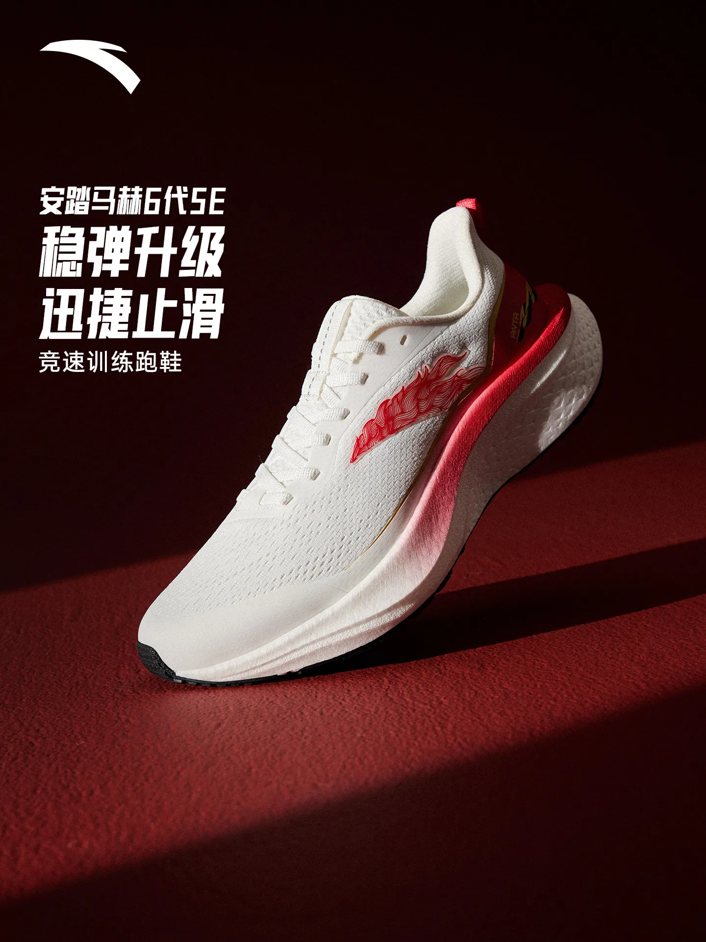 ANTA Mahe 6 SE Men Professional Racing Training Running Shoes Wear Resistant Sneakers For Middle School Exam Physical Test