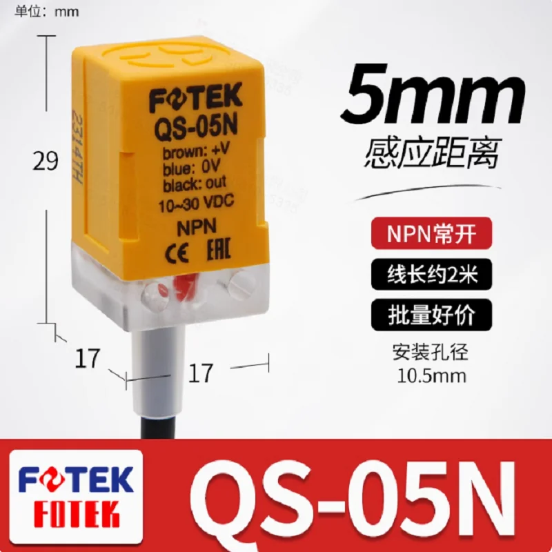 QS-05N  Original Taiwan FotekPLC  Proximity Switches Square proximity sensor