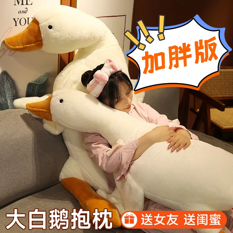 

Big White Goose Pillow Plush Toy Doll Clamping Legs Sleeping Doll Girl Gifts Girl's Birthday Gift 2368