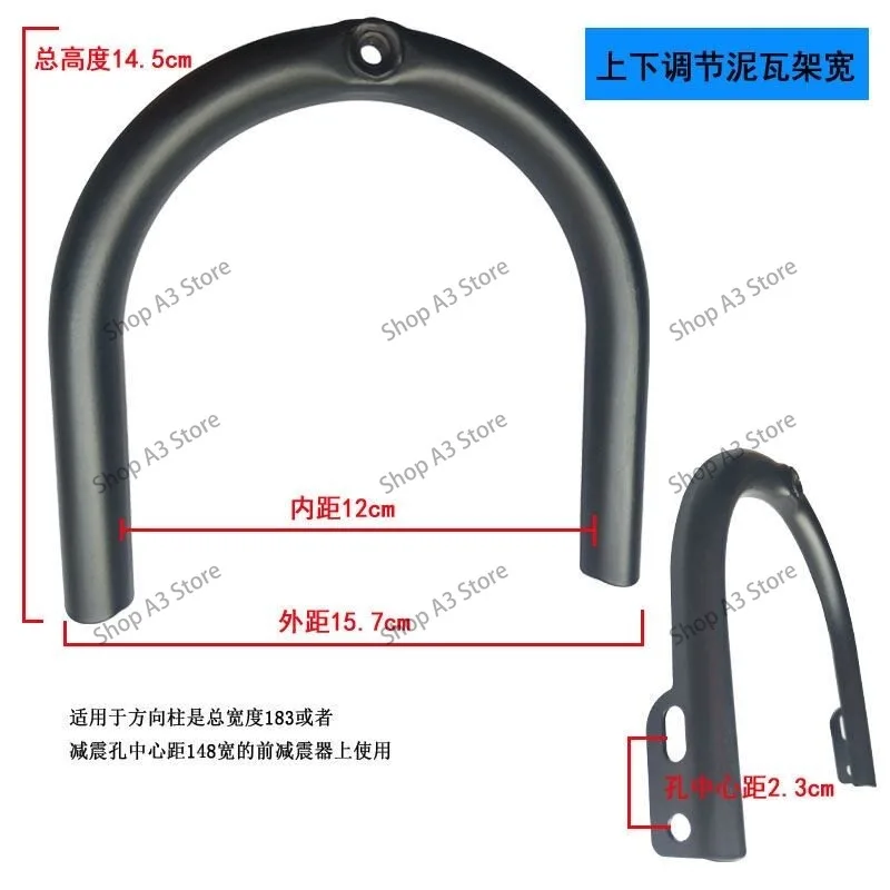 Battery car front mud tile bracket accessories casual three-wheel front tile fixed shelf U-shaped iron sheet