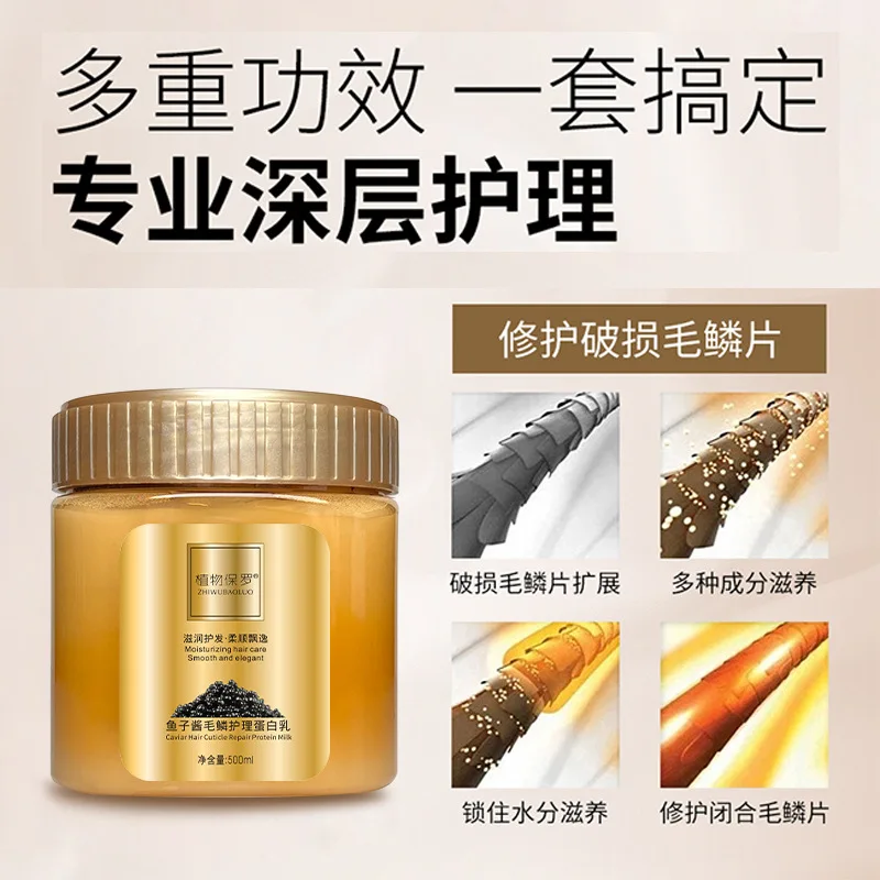 キャビアヘアマスク-500ml、栄養補給＆修復トリートメント、くせ毛を滑らかに、輝きを取り戻す