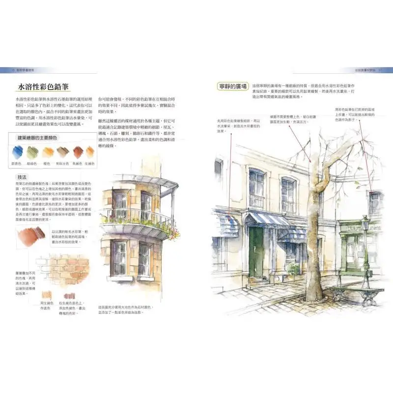 تعلم طلاء الهندسة المعمارية بسهولة ركز على التقنيات الرئيسية ويمكنك أيضًا رسم المباني الأكثر المزخرفة 9786263900738