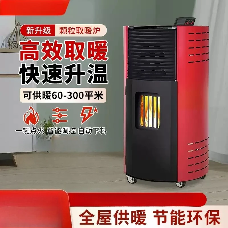 1pcs New Energy Intelligent Biomass Particle Heater - Energy saving 60 Type