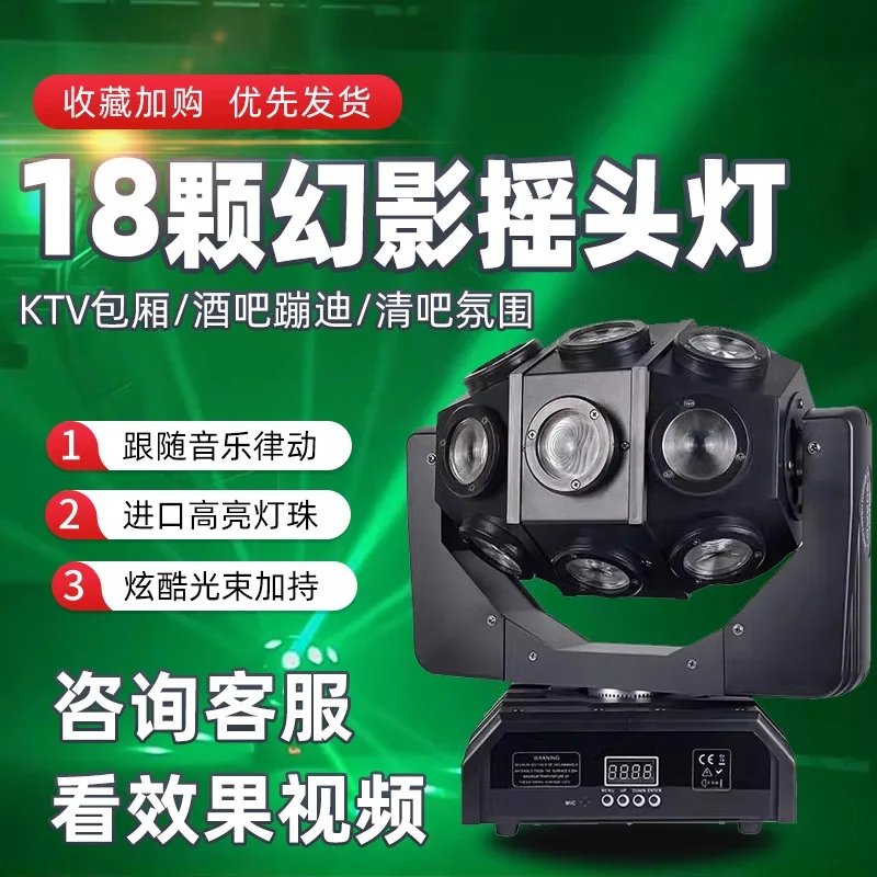 

Stage Lighting Rotating Light Bar Bouncing Di Intelligent Shaking Head Laser LED Flash Home KTV Colorful Ambient Light