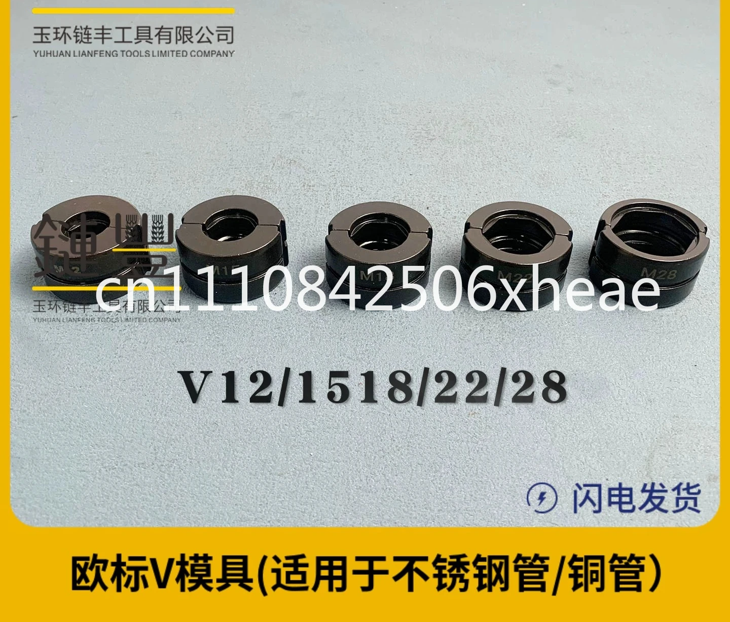 Hydraulic Pipe Pliers Mould Stainless Steel  Copper Aluminum Plastic Pipe Mould Pressing Mould Accessories