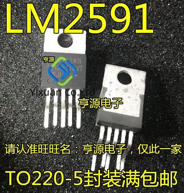 20pcs original new LM2591 LM2591HVT-3.3 LM2591HVT-5.0 TO-263 five terminal voltage regulator