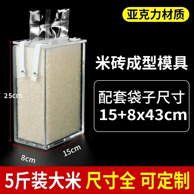 Acrylic Material Small Rice Vacuum Rice Brick Mold Vacuum Bag Mold for Miscellaneous Grains Vacuum Rice Brick Bag Forming Box