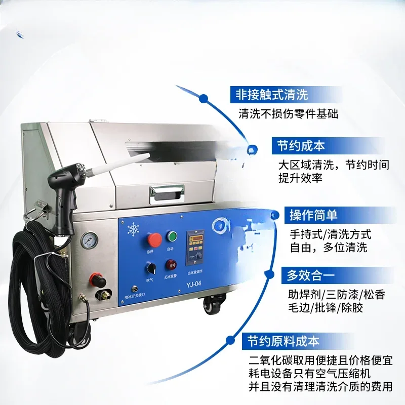 Circuit board dry ice cleaning machine handheld environmental protection