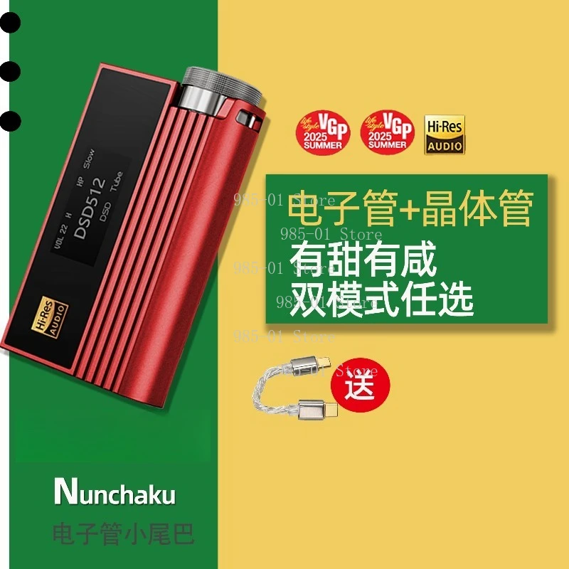Vacuum tube small tail decoding ear amplifier nunchaku nunchaku gall amplifier power amplifier USB sound card