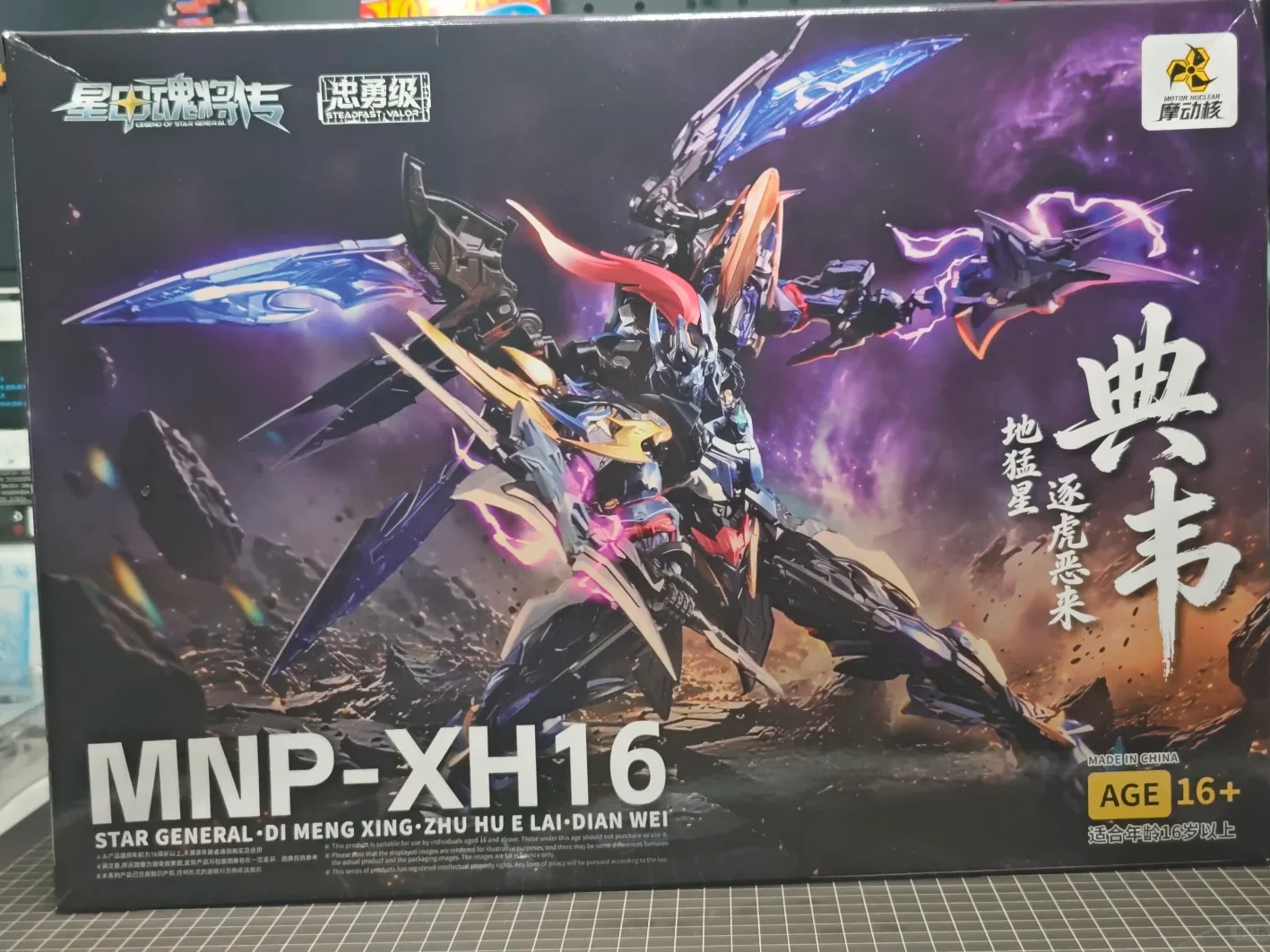 Motor Nuclear Dian Wei Mecha A - Model Kit Motor Nuclear recension och pris