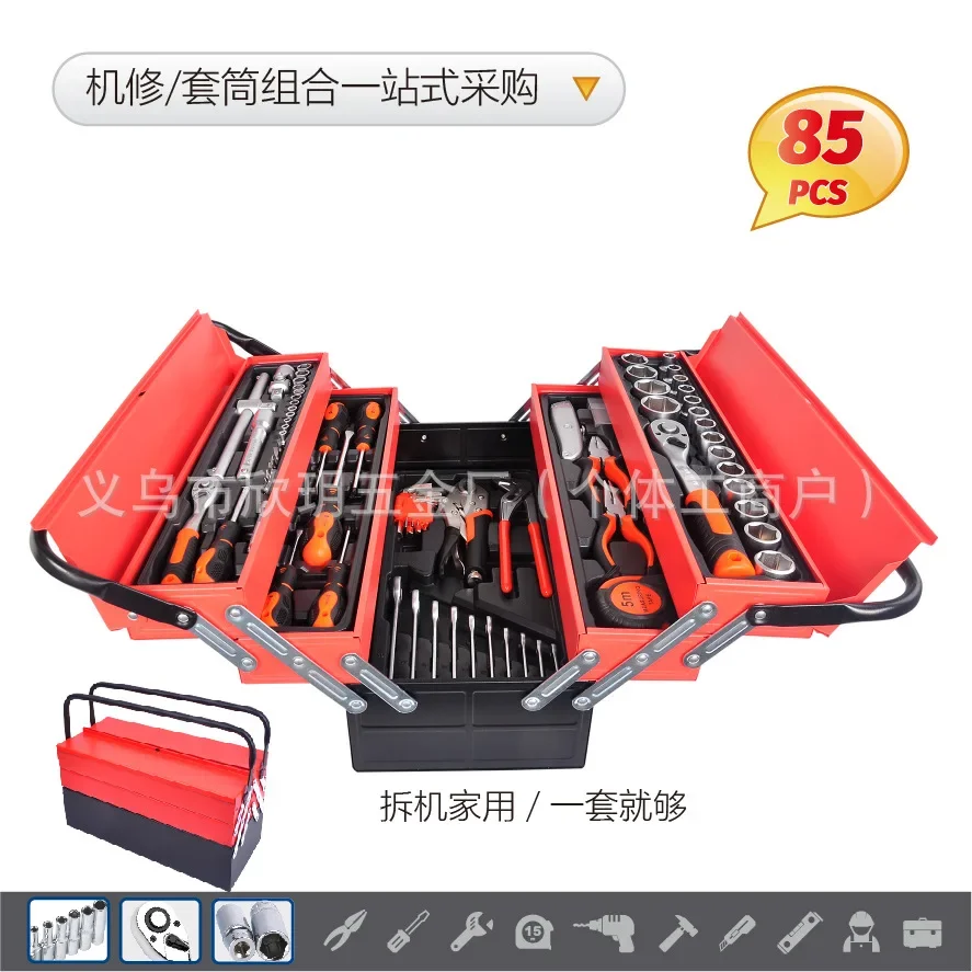 yyhcTool box85-Piece Sleeve Iron Box Set Aluminum Box Combination Household Tools Repair Connector Mars Conversion Head Hardware