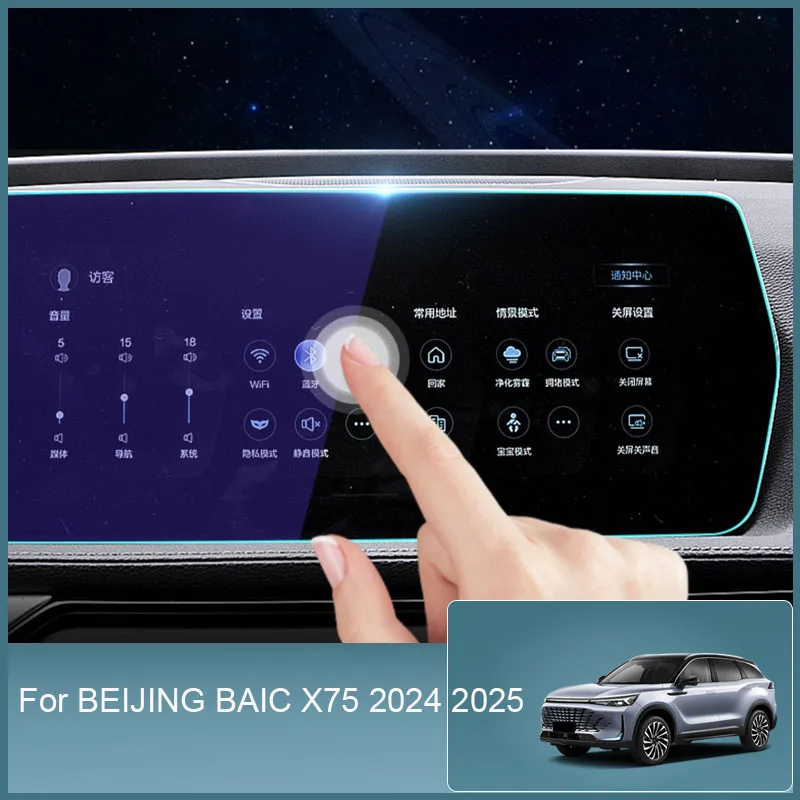 For BEIJING BAIC X75 2024 2025 Car GPS Navigation Screen Protect Glass Film Dashboard Display Tempered Sticker Auto Accessories