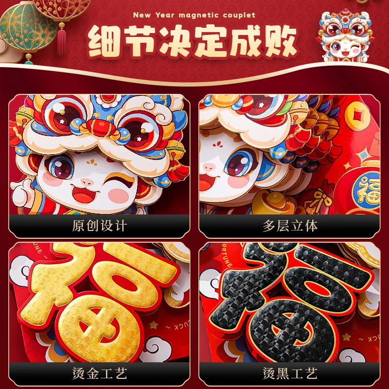 3D Lunar New Year Couplet Decorations 2025 Chinese Spring Festival Stickers Chinese Snake Year Couplet Home Decor Supplies - Image 4