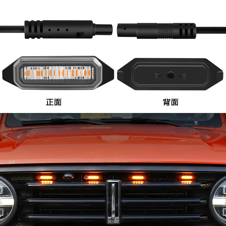 Tank 300 yellow small light LED grille decorative light golden eye fog light off-road tank 300 modification fifth generation