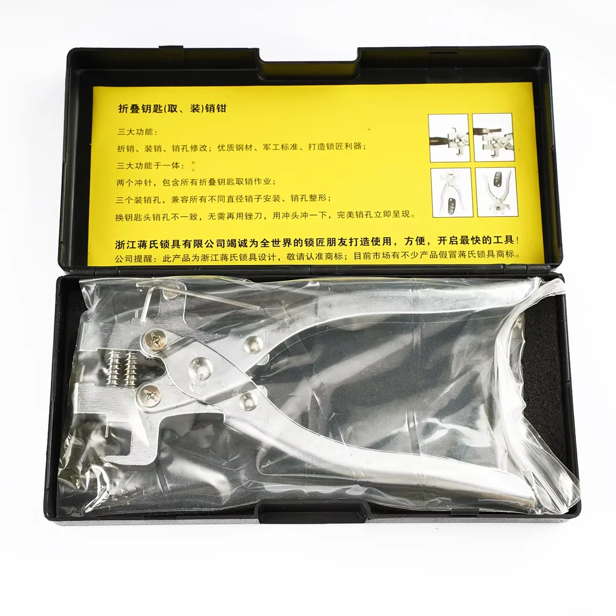 

goso Car Remote Pin Removing Pliers Folding Key Fixed Pin Removing Tool Fixing Flip Key Vice Pin Remover