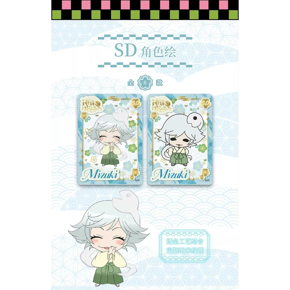 Vancard's véritable Kamisama Hajimemashita carte de Collection cadeau d'anniversaire exquis magique drôle Anime personnage créatif carte jouet