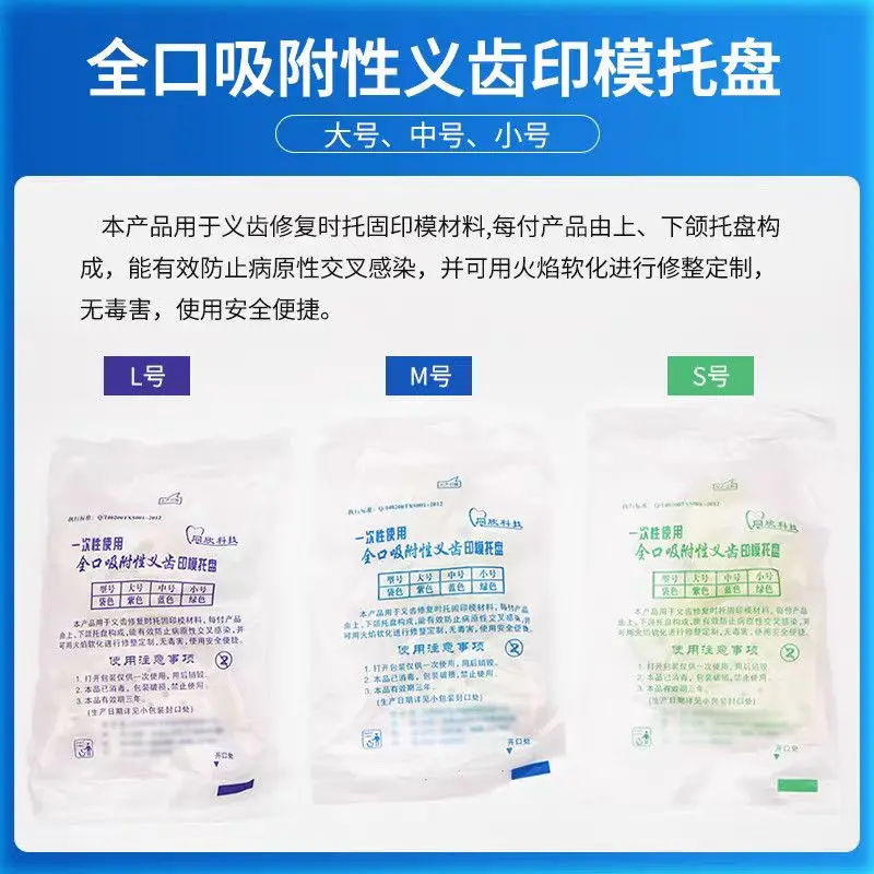 Laboratory Material Full Mouth Impression Tray Edentulous Adsorption Impression Tray. Best Tool s