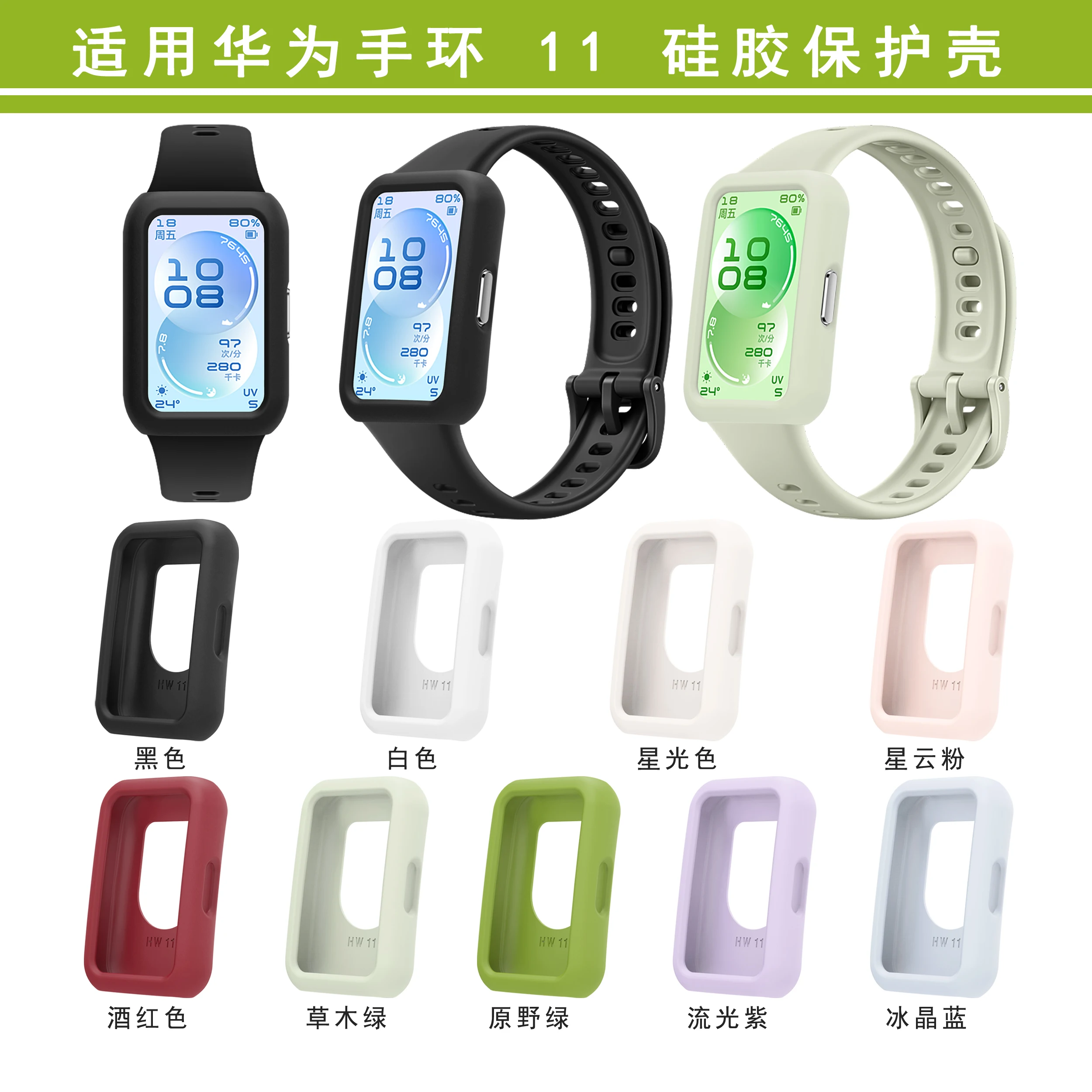 Silicone Protective Case For Huawei Band 11/11 Pro NFC Soft Ptotector Shell Bumper Cover Accessories