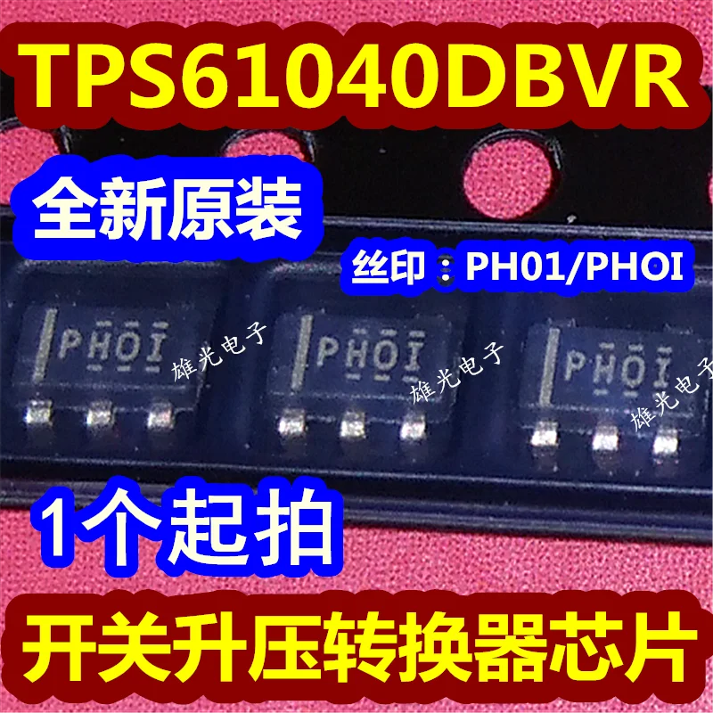 20PCS/LOT  TPS61040DBVR PH01 PHOI SOT23-5