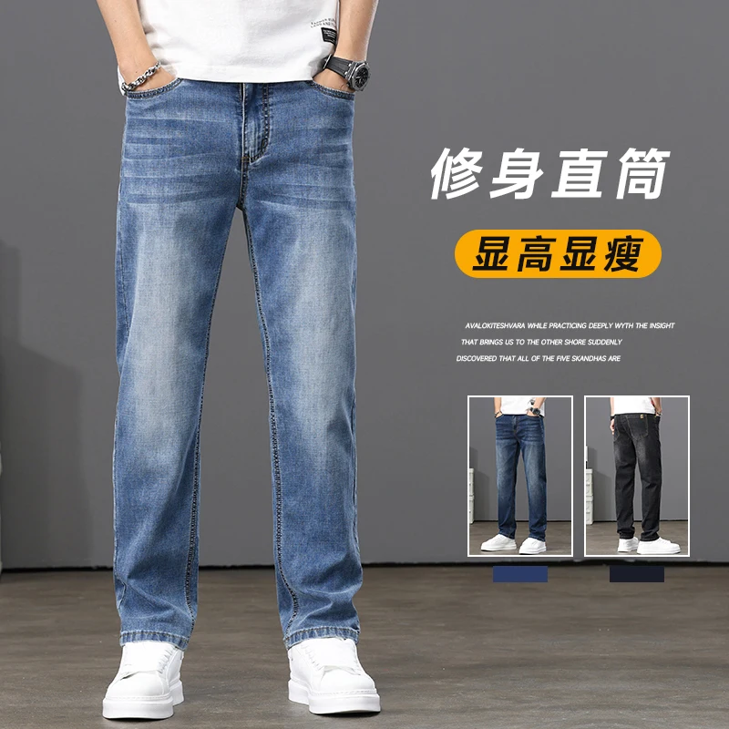 

2024 Summer Ice Silk Cool Sensation Men's Jeans Fashion Straight Stretch Casual Work Denim Trousers Brand Social Men Clothing