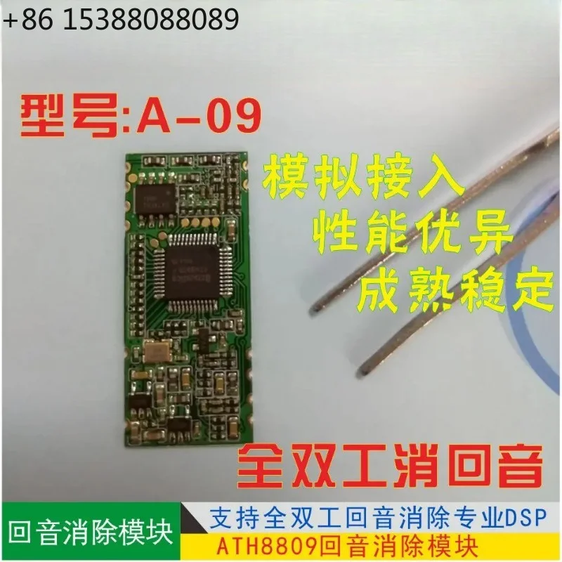 A-09 Full Duplex Hands Free Call Echo Cancellation Module - DSP Chip ATH8809