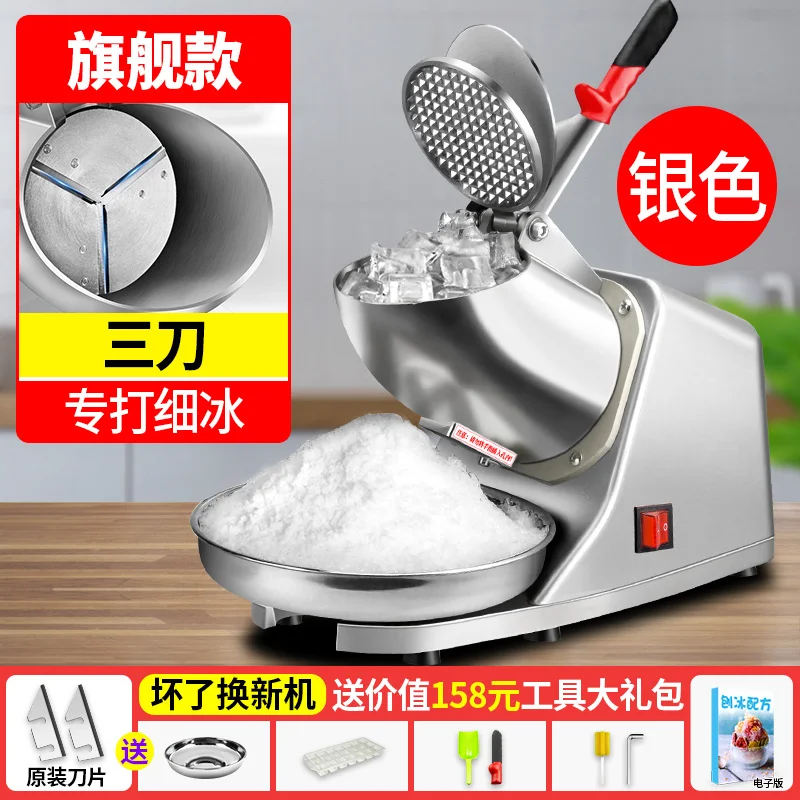 Ice Crusher Commercial Stall Household Small Ice Crusher Automatic Milk Tea Shop Slush Machine Shaved Ice Maker Ice Crusher