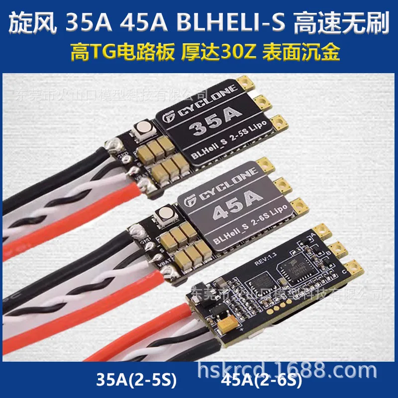 

Cyclone 35A 45A BLHELI-S 2-6S split open source high speed brushless ESC traversing machine, violent