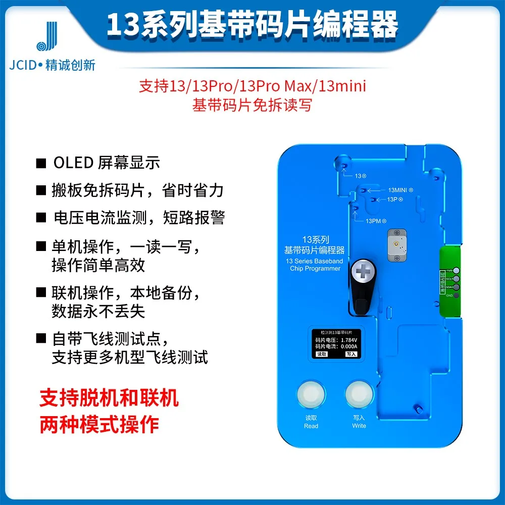 JC NAND Baseband Chip Programmer for IPhone 13 13mini 13Pro MAX Baseband Chip Programmer Free Reading and Writing