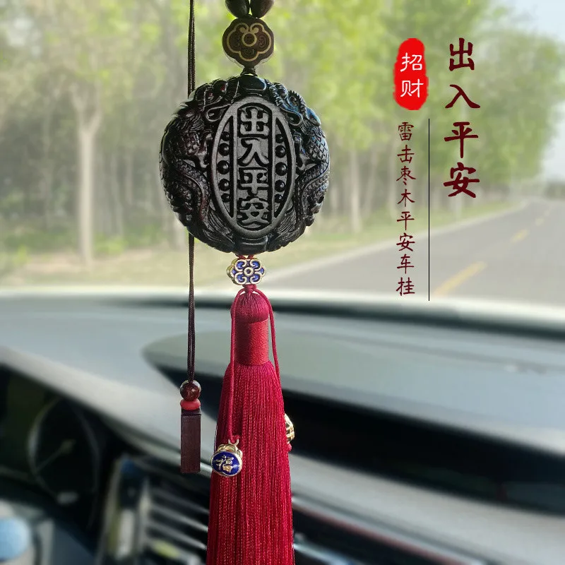 M1V High Gear Automobile Hanging Ornament Jujube Tree Safe Trip Ornaments inside Car Rearview Mirror Pendant Car Decoratbackpack