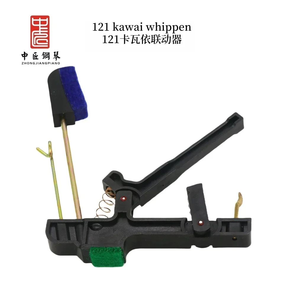 

Piano Accessories ABS material 121 Piano whippen